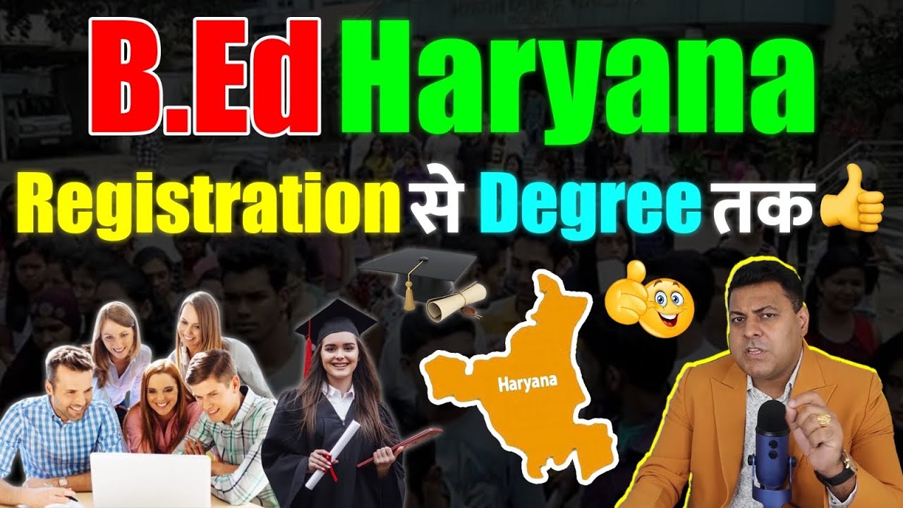 B.Ed Haryana से करने की पूरी जानकारी! Registration से Course खत्म होने तक की जानकारी👍