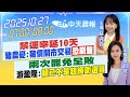 豬瘟疫情及農業政策