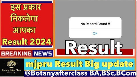 MJPRU Result No Record Found !! | mjpru result no record found problem