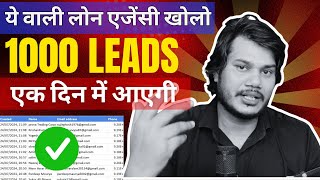 LOAN SERVICE BUSINESS |  HOW TO START LOAN AGENCY | PAN INDIA LOAN DSA - 2024