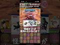【パズドラ】怪盗キッドとパズドラ運営に振り回されすぎた#パズドラ #shorts #怪盗キッド #名探偵コナン #yaiba #宮侑 #宮治 #稲荷崎高校 #ハイキュー #雑談 #トーク