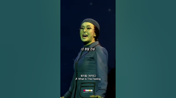 밥맛!!! 총체적으로 넌 밥맛🍚 밥맛인 💚단짝친구🎀한테 공유해주기 | ♬ What Is This Feeling ♬ | 뮤지컬 '위키드'