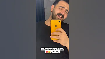 مش ناسي اصحابي اللي في الشدة قالولي وداع احمد موزه Explore Music 