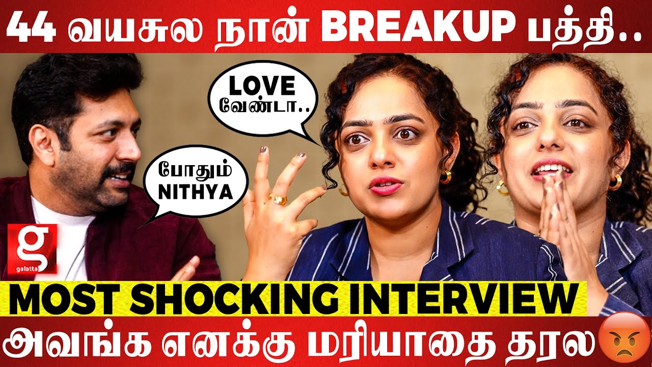 🔴PLS STOP -அந்த Love என்னை விட்டு போயிடுச்சு💔Thank God🙏🏻Jayam Ravi & Nithya Menen Breaking Interview