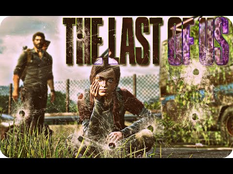 Видео: 🔥 THE LAST OF US 🔥 ОДНИ ИЗ НАС 🩸 ДЖОЭЛ МИЛЛЕР💥 САРА👩 ЭЛЛИ 👩 НАДО ВЫЖИТЬ💀 ЦИКАДЫ 💣СМЕРТЕЛЬНЫЙ УКУС 🔥