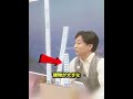 地震によって建物の揺れ方が違う理由 🌎🏢