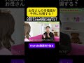 子供の幸せは親の幸せに比例している？#子育て #子供向け #幼児教育