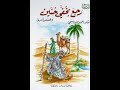 عاد بخفي حنين نذير محمد احمد