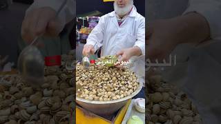 🐌🇲🇦 الببوش المغربي