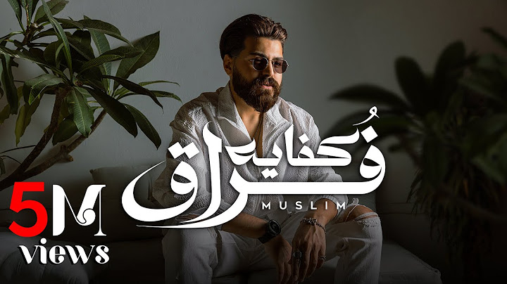 MUSliM - Kefaya Foraa | Official Lyric Video - 2024 | مسلم - كفايه فراق