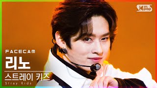 [페이스캠4K] 스트레이 키즈 리노 'ALL IN' (Stray Kids LEE KNOW FaceCam)│@SBS Inkigayo_2020.11.29.