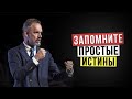 Вы Посмотрите На Жизнь Иначе | Джордан Питерсон | Мотивация | Речь