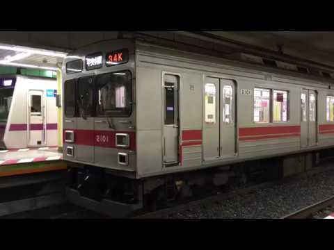 押上駅にて  東急2000系01F発車 東急8590系94F・95F入線