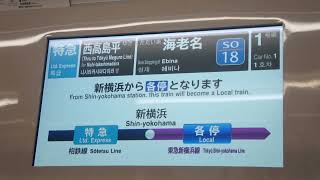 東急3000系特急西高島平行き　海老名駅発車後の放送