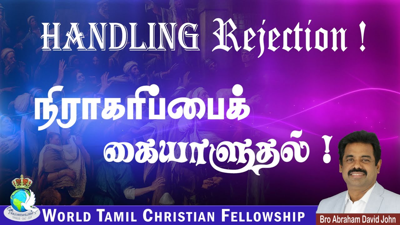 Handling Rejection!