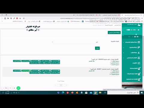 منصة مدرستي طريقة اعداد قائد المدرسة للجدول المدرسي للفصول