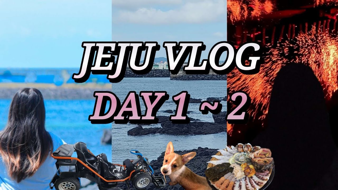 [Vlog] 혼자 4박 5일 제주도 뚜벅이 여행 Day 1~2 | 애월 & 한림 & 성산 등 | 새별프렌즈 | 9.81 파크 | 플로웨이브 | 황우치해안 | 산방산랜드