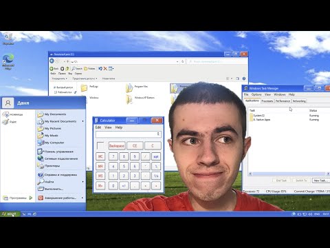 Как превратить Windows 10 в Windows XP?