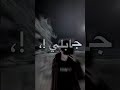 صاصا علمتيني السهر صاصا علمتيني السهر