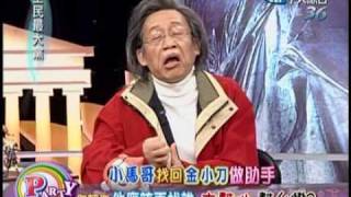 全民最大党20091210(6/7)