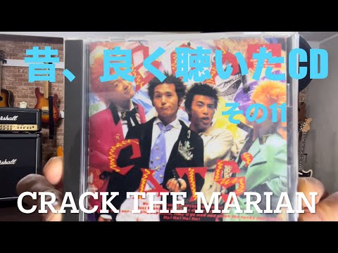 I really love CRACK THE MARIAN - YouTube