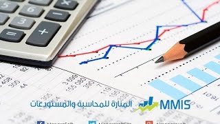 الجديد في الإصدار 323 من برنامج المنارة للمحاسبة والمستودعات screenshot 3