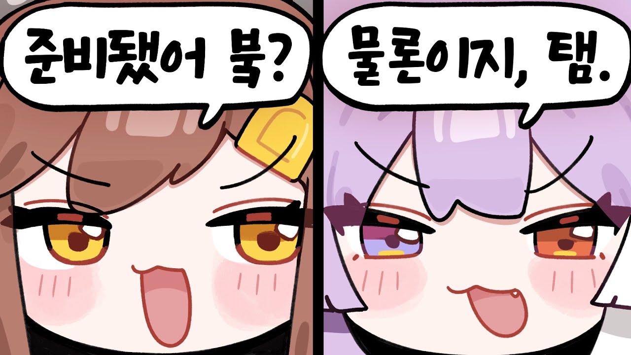 두 사람은 문제아지만 최강 [쌀멋서버]