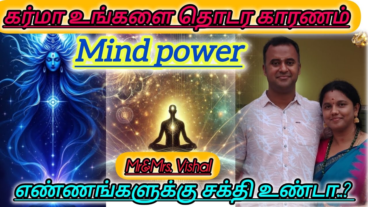 எண்ணம் போல் வாழ்க்கை- நிதர்சன உண்மை♾️ (தொடரும் கர்மா) 