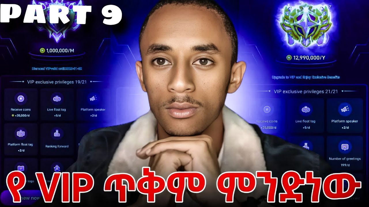 part 9 poppoliveVIP መግዛት ጥቅምና ጉዳቱ ምንድነው ስለ VIP ሙሉ ማብራሪያ
