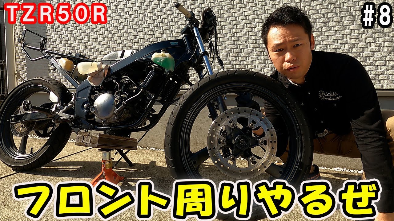 old 2 stroke japanese bike restoration.Vol,8 YAMAHA TZR50R - YouTube