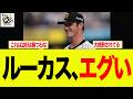 【阪神】ルーカスがガチで二桁勝ちそうな件 阪神ファンの反応集
