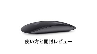 Magic Mouse 2-スペースグレイ MRME2J/A