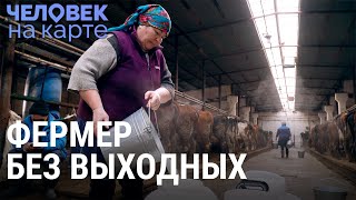 Градообразующая ферма | ЧЕЛОВЕК НА КАРТЕ