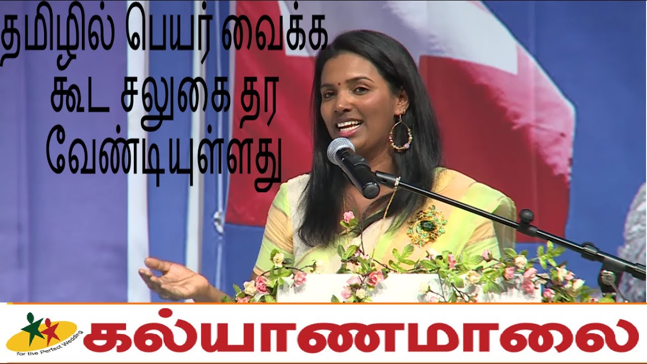 Ume Raja தமிழில் பெயர் வைக்க கூட சலுகை தர வேண்டியுள்ளது : Uma | Raja Debate Show ...