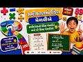 કિંમત શોધતા શીખીએ સમીકરણમાંથી. #study#maths#student #mathstricks#Ai#learning#classic#books#teaching