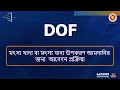 DOF -3903-  NOC to Import Fish Feed and Ingredients