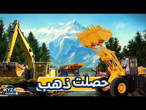 تجربة Gold Mining Simulator 2 لأول مرة