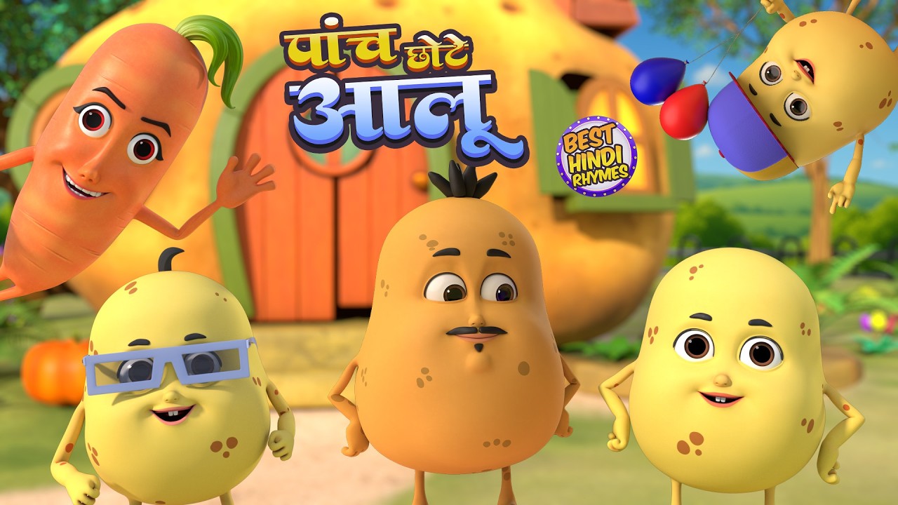 पांच छोटे आलू और रोमांचक नॉनस्टॉप राइम्स | 23 Minutes Non-Stop Hindi Rhymes | Toto Planet