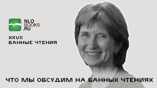 Нэнси Коллман о своем докладе: как обосновывали государственное насилие в самодержавной России