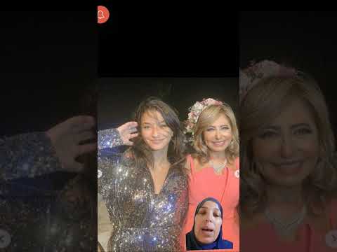 اميره اخت العريس واقفه مع والدتها الاعلاميه لميس الحديدي تهنئ العروسين بمناسبة الخطوبه 