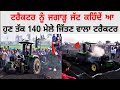 John Deere 5310 ਨੂੰ ਜਗਾੜੂ ਜੱਟ ਦੇ ਨਾਂ ਨਾਲ ਜਾਣਿਆਂ ਜਾਦਾਂ Disk Harrow Muqabla by Navjot Verma