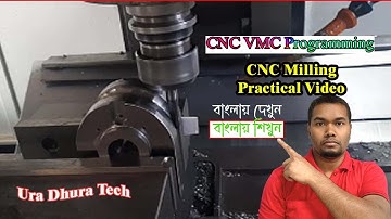 CNC VMC Program in Bangla || CNC Milling Machining || সিএনসি মিলিং মেশিনের কাজ শিখুন। Ura Dhura Tech