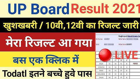 UP Board 10th 12th Result Download Step by Step Now 2021 | UP Board Ka Result Kaise Check Kare |