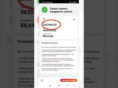 AliExpress не срабатывает оплата Как оплатить