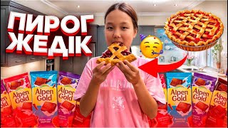Нұрлы пирог пісірді ,бағалап кетіңіздер🧡🧡❤️❤️❤️❣️|пироги,торты 
