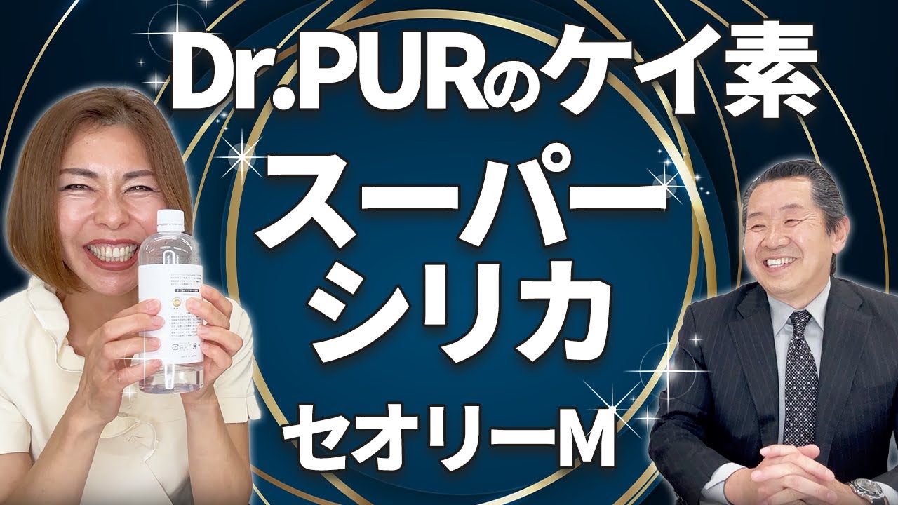 燃えた！失敗した！遅れた！スーパーシリカの顛末を山梨社長と語る 