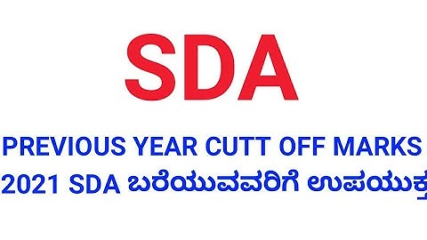 sda previous year cutt off marks | SDA cut off marks