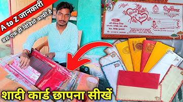 screen printing process || shadi card kaise chhape || shadi card printing business