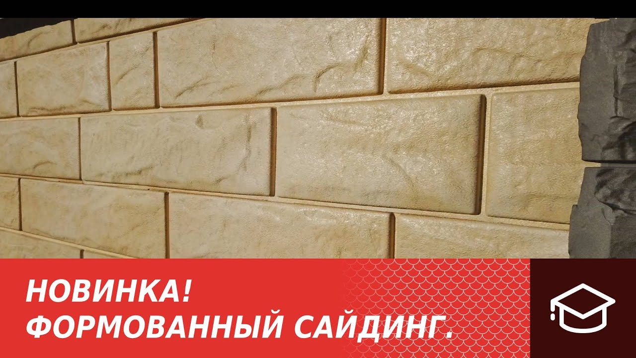 Сайдинг под кирпич для наружной отделки