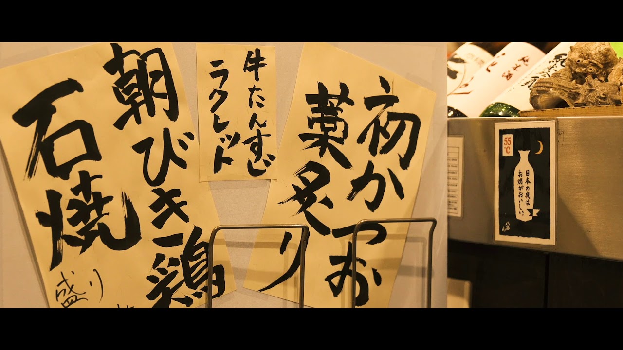 京都 河原町 日本酒居酒屋 公式 薄伽梵ハヂメ